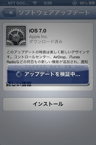 iPhone4S_GPP_iOS7upgrade05