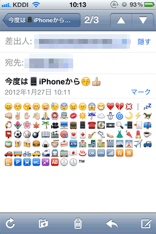 iPhone4S_emoji3