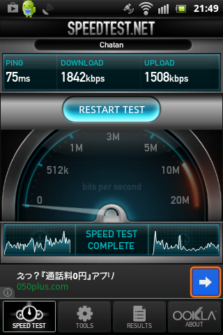 OCNmobileEntry_d_LTE_Speed38GWnight
