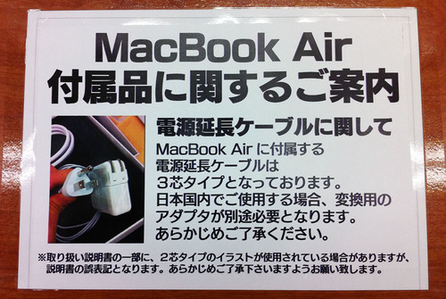 MacBookAir2011mid_02