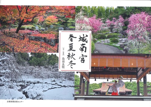 Amazon_Book_Jonangu Shunkashuto