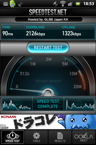 OCNmobileEntry_d_LTE_Speed46rush
