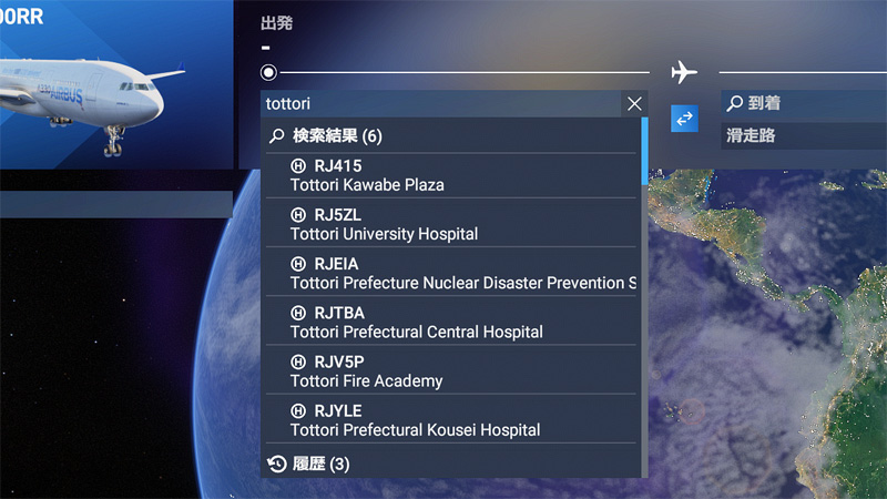 MSFS2024_202511_30BugAIrportSearch