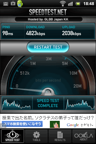 OCNmobileEntry_d_LTE_Speed26Umeda