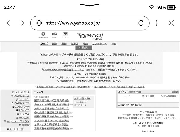 KindlePaperwhite2021SE36