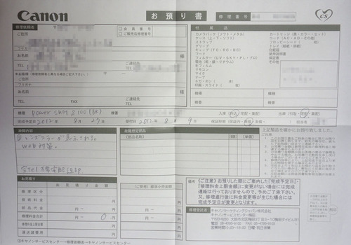 PowerShotS100Recall03