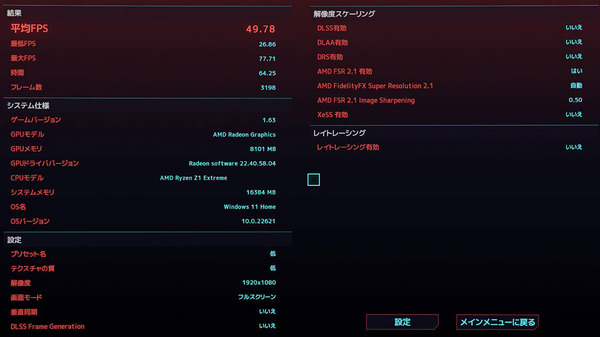 ROGAllyCyPunk_FHD_L_V8G