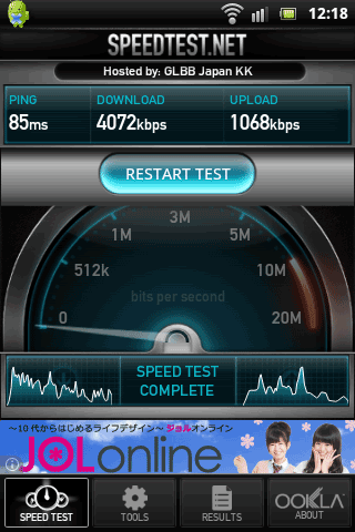 OCNmobileEntry_d_LTE_Speed34