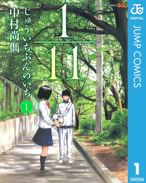 Amazon_Book_JuichibunNoIchi 1