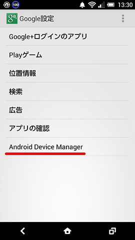 AndroidDeviceManager06