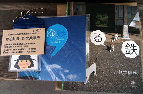 YurutetsuOsakaEvent18