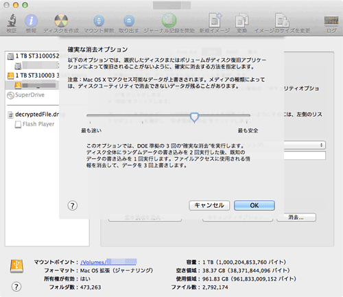 MacOS_DiskEraseOption