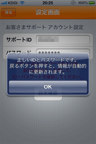 auCustomerSupportApp04