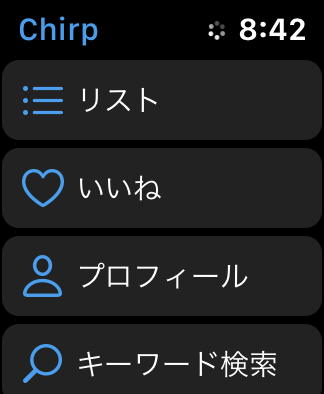 AppleWatch_5Apps02Chrip2