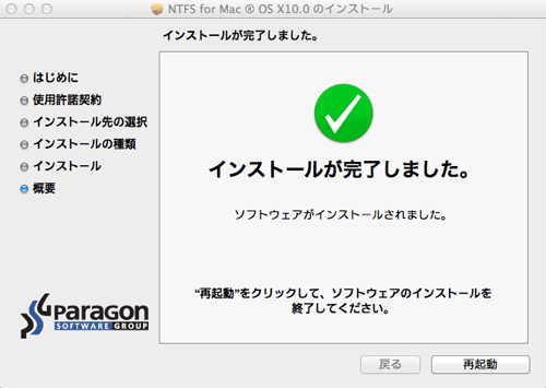 NTFSforMac_Seagate11