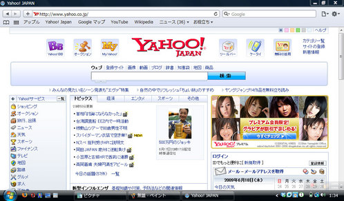 ブラウザ比較2 Safari4 Yahoo! 最大化