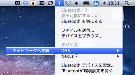 iOS_BluetoothTethering13