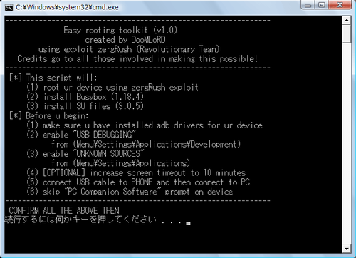 XPERIA_minipro_Update2Root06ToolExecuting1