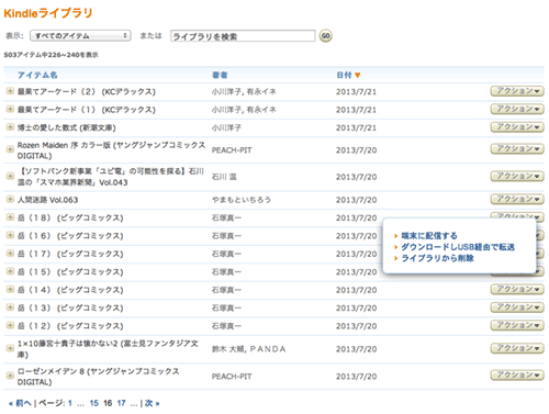 KindlePaperwhite2013_35