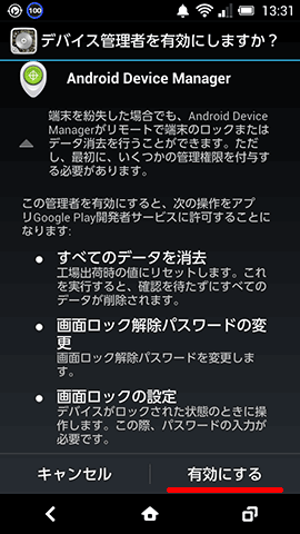 AndroidDeviceManager08