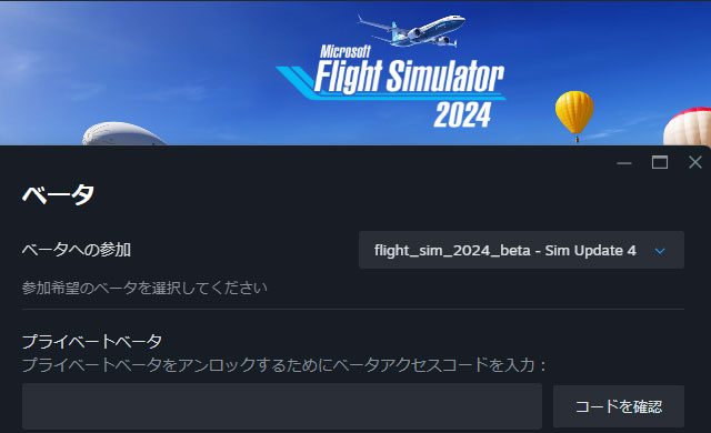 MSFS2024_202509_42SimUpdate4beta