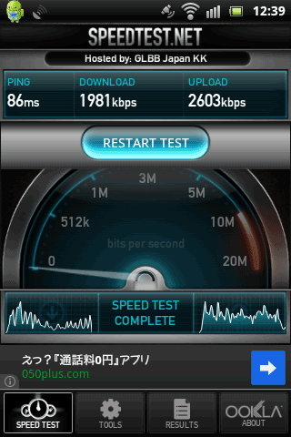 OCNmobileEntry_d_LTE_Speed35Hakata