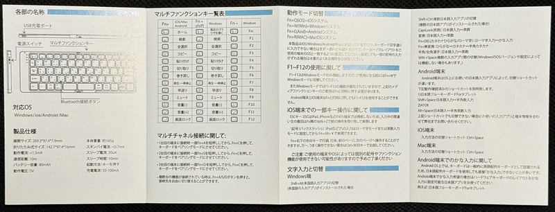 EwinFoldingKeyboard11