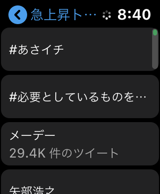 AppleWatch_5Apps03Chrip3