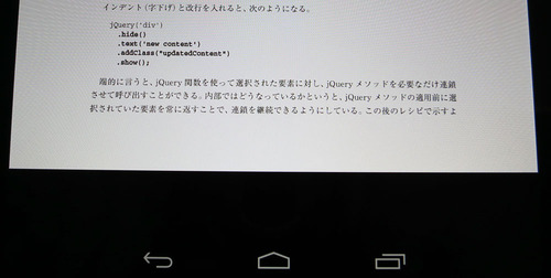 Nexus7_2013LTE33_DispCompareA2013