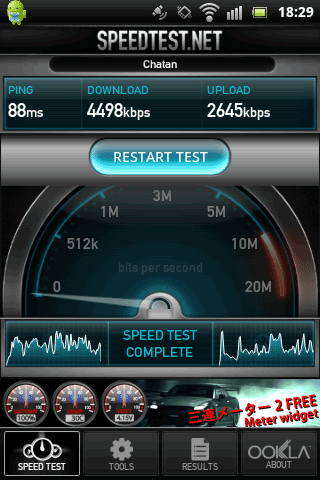 OCNmobileEntry_d_LTE_Speed28Sunday