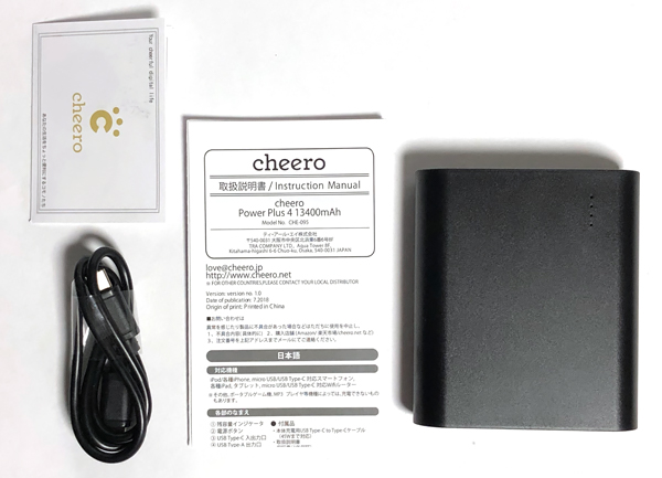 CheeroPowerPlus4B