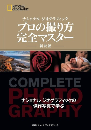 Amazon_Kindle_Perfect Master Professional Shooting