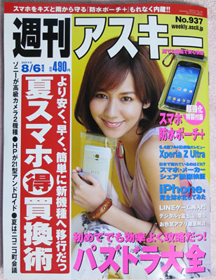 WeeklyASCII20130701A