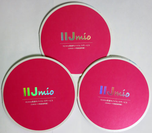 IIJmioFastMobileD2_03