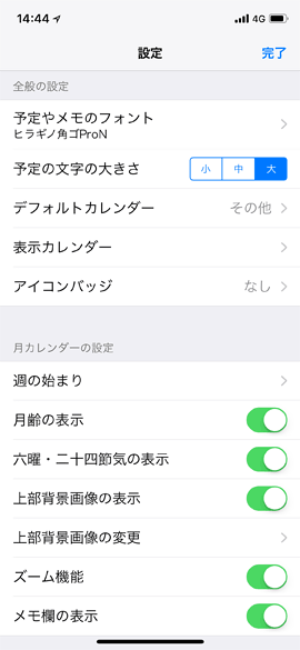 iPhoneCalendarNextApp03C