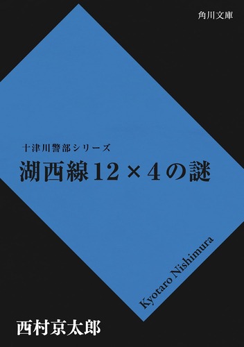 Amazon_Kindle_Koseisen12x4noNazo