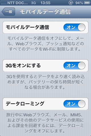 OCNmobileEntry_d_LTE_GPP4S_05