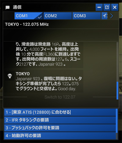 MSFS2024_202510_ATCJapanese06