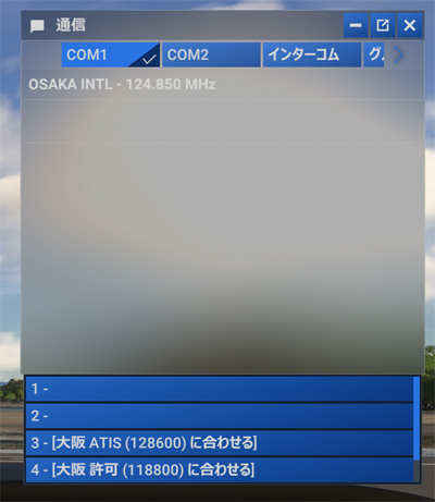 MSFS2024_202510_ATCJapanese15