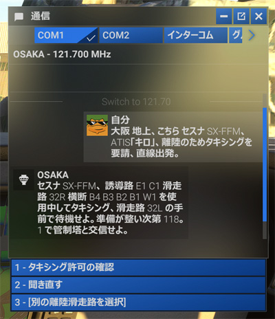 MSFS2024_202510_ATCJapanese10