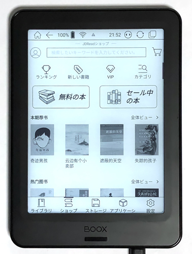 BOOXPokePro23