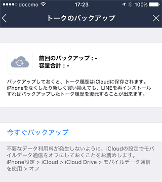 LINE20160627C