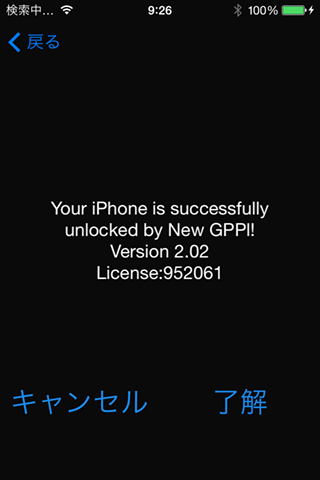 iPhone4S_GPP_iOS711upgrade3