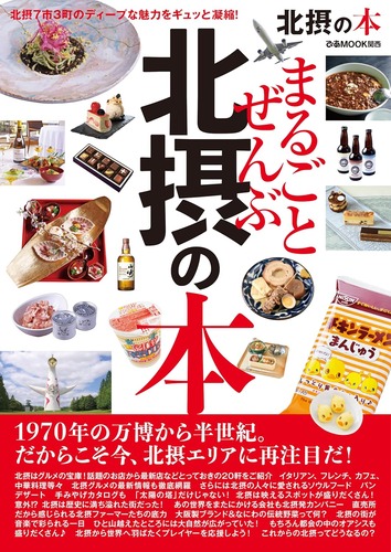 Amazon_Kindle_MarugotoZenbuHokusetsu