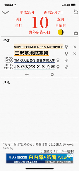 iPhoneCalendarNextApp03B