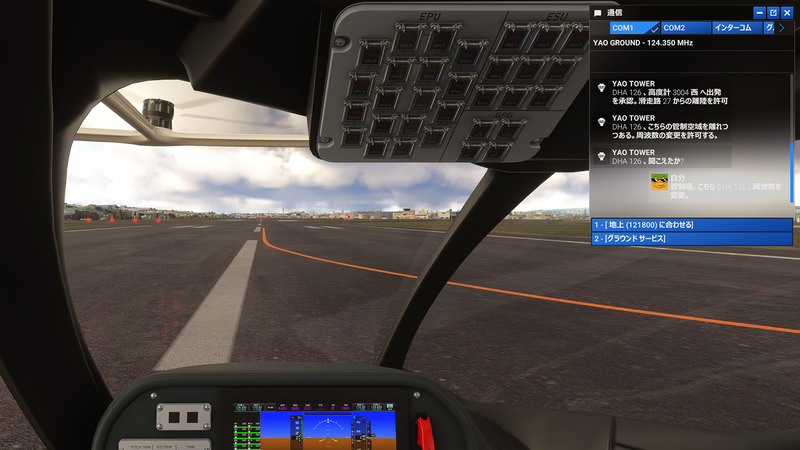 MSFS2024_202601_18BugATC1