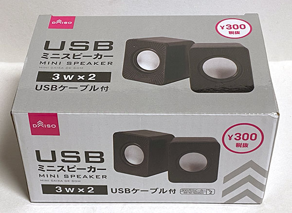 DAISO300YenSpeaker1