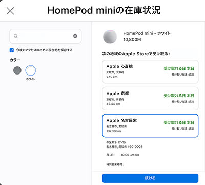 HomePodmini2