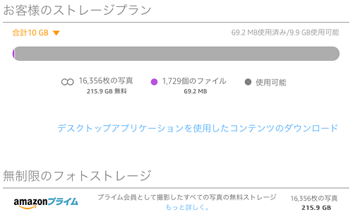 AmazonPrime20160213E