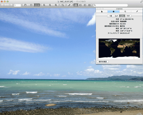 M-241_GPSPhotoLinker39